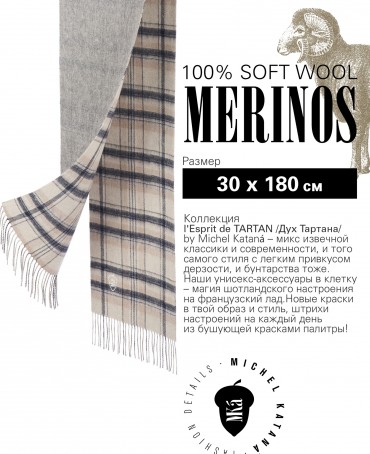 Шарф Унисекс F2TQ.W315_WCHAT1/SUED